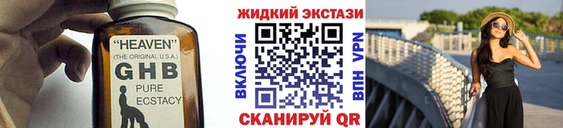 БУТИРАТ GHB  цена наркотик  Михайлов 