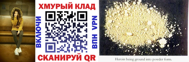 ГЕРОИН хмурый  Михайлов 