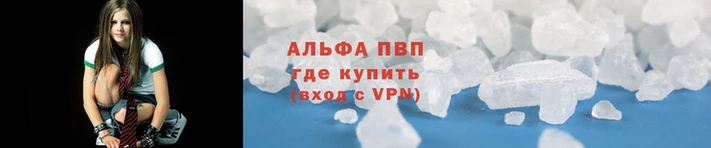 ALPHA-PVP Белокуриха