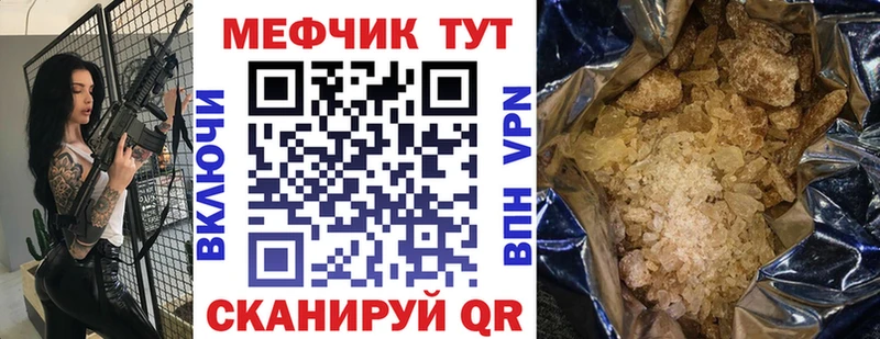 Мефедрон mephedrone  купить наркотик  маркетплейс как зайти  Михайлов 